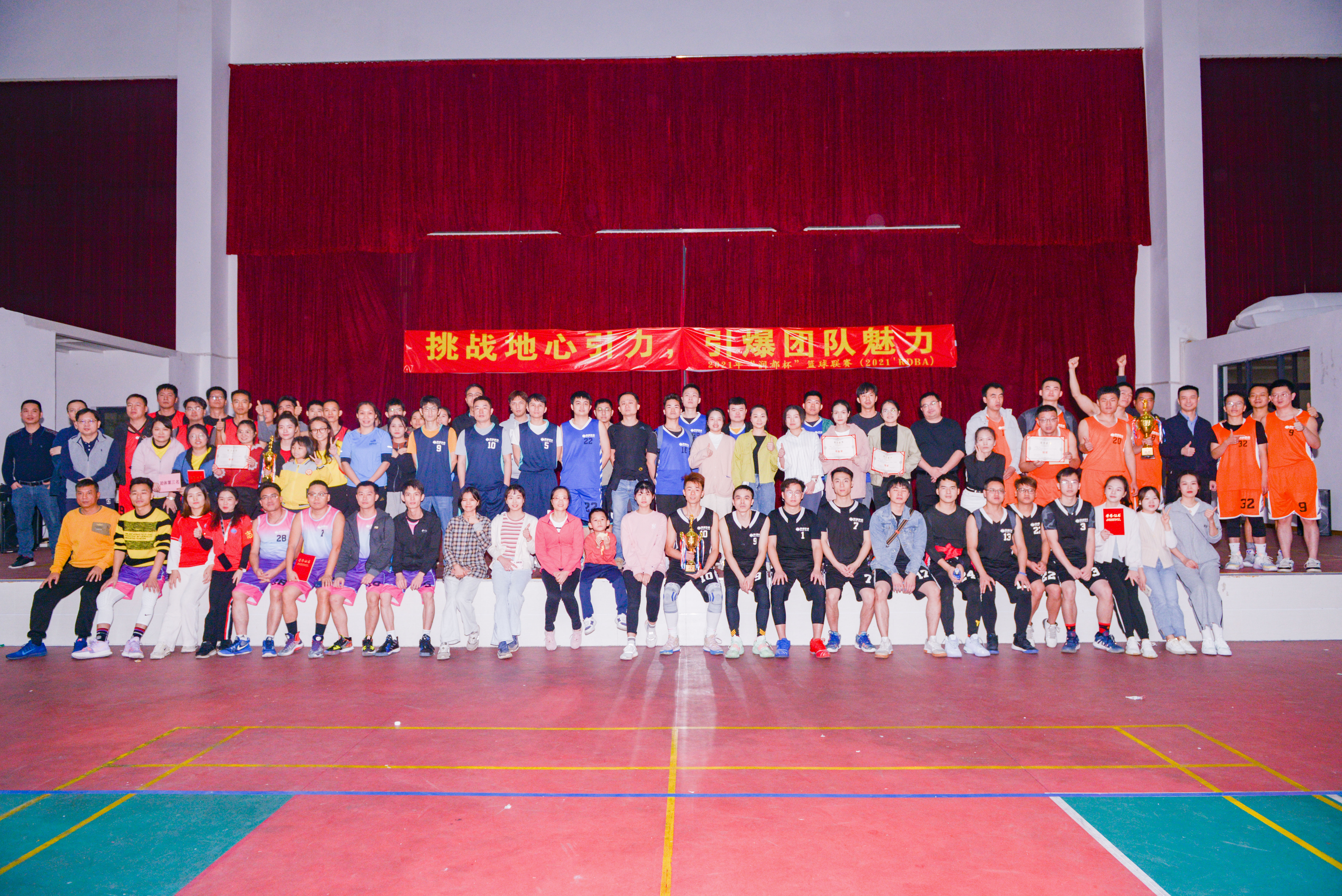 挑戰(zhàn)地心引力，引爆團(tuán)隊(duì)魅力 | 2021'RDBA潤(rùn)都杯籃球賽
