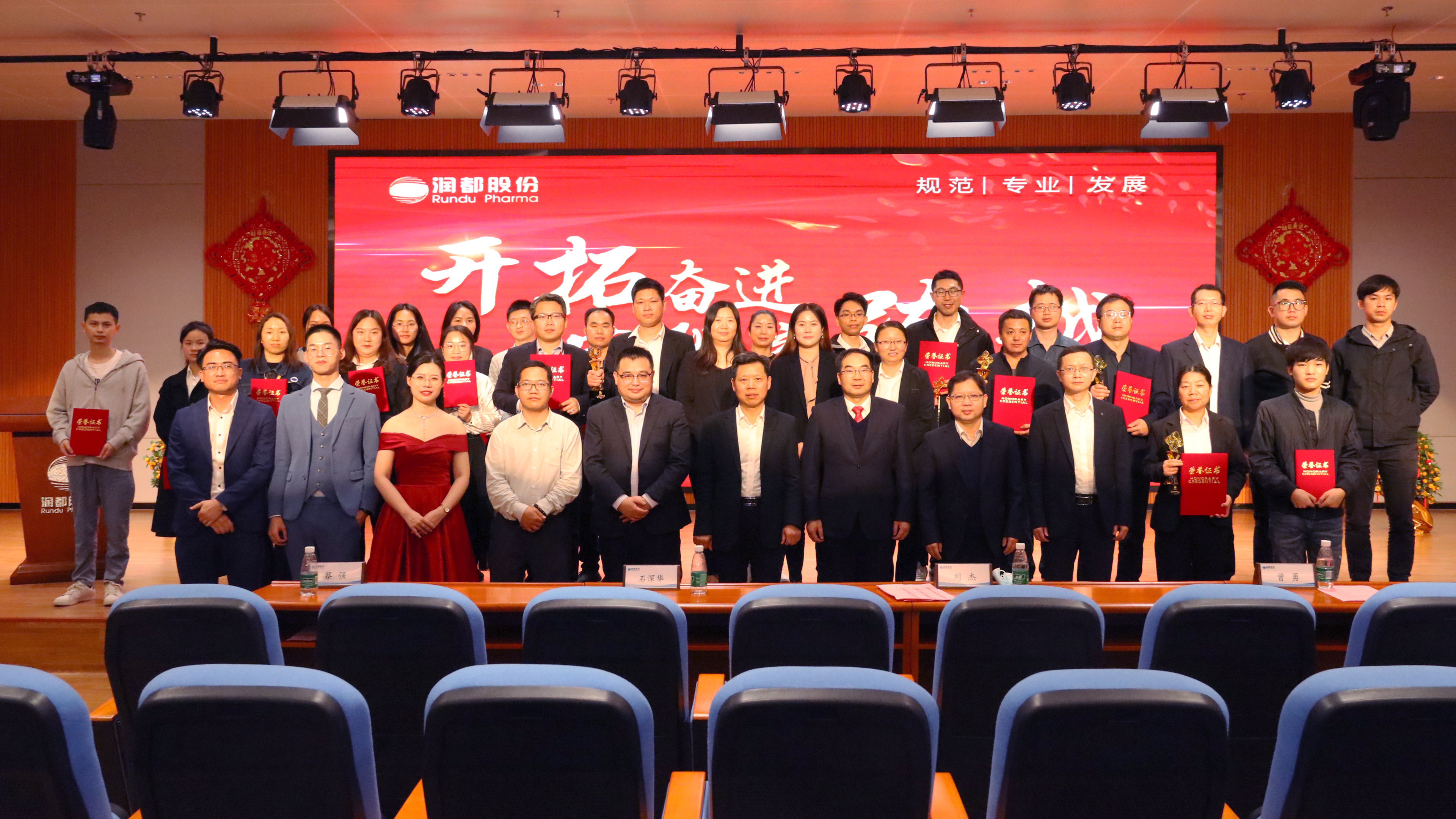 開拓奮進(jìn)，實(shí)現(xiàn)新跨越 | 2021年度表彰大會(huì)暨2022年迎新晚會(huì)